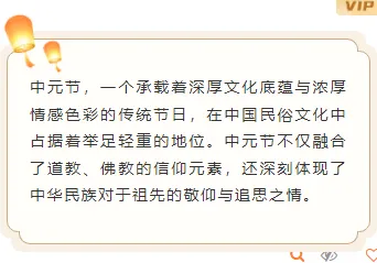 2026中元节法会公众号排版怎么做?精选样式素材与模板推荐 6 样式ID:146817 中元节底色内容国风棕色样式