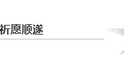 盘点｜2026中元节民俗公众号排版素材大全，样式模板一网打尽