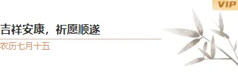 盘点|2026中元节民俗公众号排版素材大全,样式模板一网打尽 1 样式ID:146824 中元节图片标题国风棕色样式
