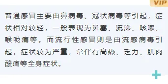 2026医疗科普公众号排版素材盘点|大字号标题、蓝色正文样式一网打尽 11 样式ID:147082 医疗科普底色内容简约蓝色样式