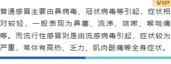 2026医疗科普公众号排版素材盘点|大字号标题、蓝色正文样式一网打尽 10 样式ID:147084 医疗科普基础正文简约蓝色样式