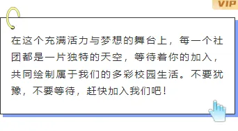 2026社团招新公众号排版素材:10款爆款样式+3套精选模板 8 样式ID:147770 社团招新边框内容简约蓝色样式