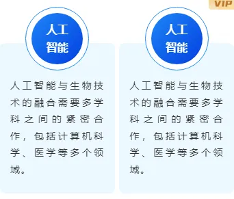 AI排版公众号排版素材哪里找?2026年样式ID与模板推荐 9 样式ID:148252 互联网科技底色内容分栏布局极简蓝色样式