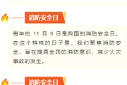 2026中元节防火推文排版指南｜公众号样式素材与模板全攻略