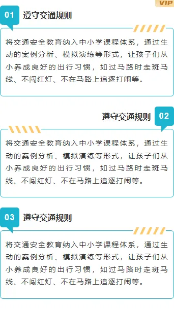 样式ID：151177 全国交通安全日段落正文简约蓝色样式