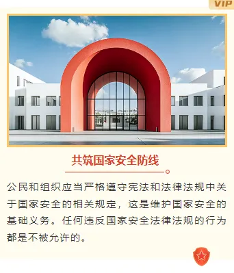 强对流天气公众号排版素材哪里找?2026爆款样式与模板推荐 10 样式ID:157870 全民国家安全教育日上下图文简约红色样式
