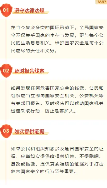 金融合规公众号排版不用愁|2026高点击样式+模板一站搞定 7 样式ID:157874 全民国家安全教育日底色段落正文简约红色样式