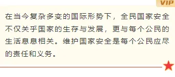 2026防汛公众号排版素材推荐|10款样式+3套模板一键套用 6 样式ID:157881 全民国家安全教育日底色内容简约红色样式