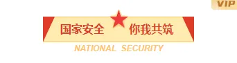 样式ID：157887 全民国家安全教育日主副标题简约红色样式