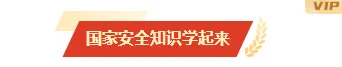 样式ID：157889 全民国家安全教育日底色标题简约红色样式