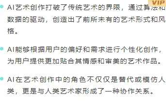 AI排版公众号排版素材哪里找?2026年样式ID与模板推荐 7 样式ID:158339 互联网科技圆形符号段落正文极简蓝色样式