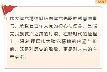 政务合规推文排版怎么排?2026素材与样式推荐指南 11 样式ID:160981 建党节边框内容简约政务红色黄色样式