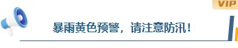 样式ID：161074 夏季极端天气预警图片标题简约蓝色样式
