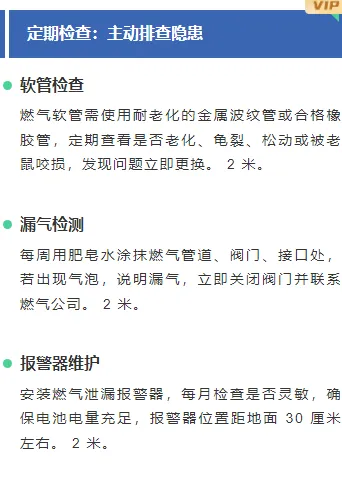 强对流天气公众号排版素材哪里找?2026爆款样式与模板推荐 6 样式ID:162027 燃气安全段落正文简约蓝色样式