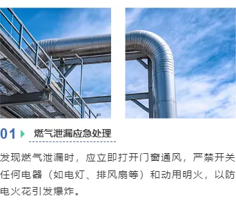 2026防汛公众号排版素材推荐|10款样式+3套模板一键套用 9 样式ID:162031 燃气安全上下图文简约蓝色样式