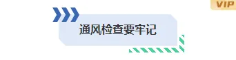 样式ID：162044 燃气安全底色标题简约蓝色样式