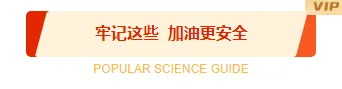 2026年818促销公众号排版素材推荐|运营必看的样式与模板大全 4 样式ID:162631 加油优惠主副标题简约红色黄色样式