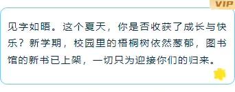 样式ID：162806 新学期开学通知边框内容简约蓝色样式