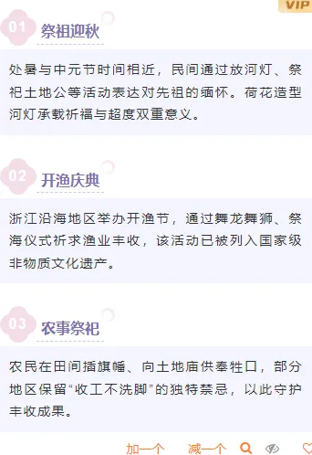 还在为贴秋膘排版发愁?2026公众号素材与样式推荐,一招搞定食欲感推文 10 样式ID:163026 处暑节气段落正文简约紫色样式