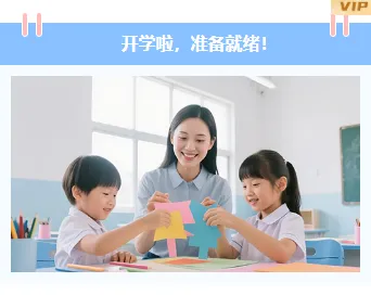 样式ID：163103 开学季单图简约蓝色样式