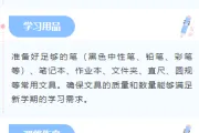 2026家校沟通公众号排版素材推荐：10款开学季爆款样式+3套精选模板