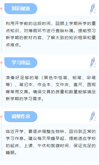 2026家校沟通公众号排版素材推荐:10款开学季爆款样式+3套精选模板 6 样式ID:163104 开学季段落正文简约蓝色样式