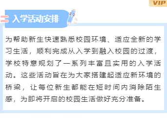样式ID：163106 开学季底色内容简约蓝色样式