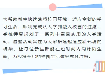 2026开学季公众号排版素材大放送|样式模板免费获取,一键套用省时90% 9 样式ID:163108 开学季底色内容简约蓝色样式