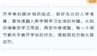 样式ID：163109 开学季底色内容简约蓝色样式