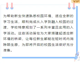 样式ID：163110 开学季边框内容简约蓝色样式