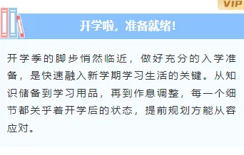 样式ID：163112 开学季底色内容简约蓝色样式