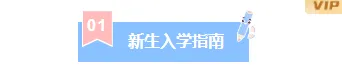 样式ID：163113 开学季编号标题简约蓝色样式