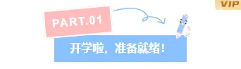 2026开学季公众号排版素材大放送|样式模板免费获取,一键套用省时90% 4 样式ID:163118 开学季编号标题简约蓝色样式