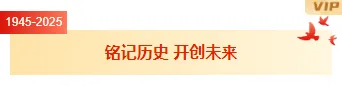 样式ID：163200 抗战胜利纪念日底色标题党政简约红色黄色样式