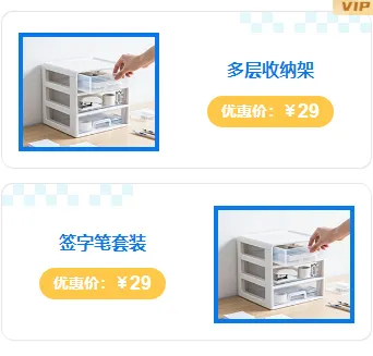 2026年818促销公众号排版素材推荐|运营必看的样式与模板大全 12 样式ID:163220 开学优惠左右图文简约蓝色黄色样式