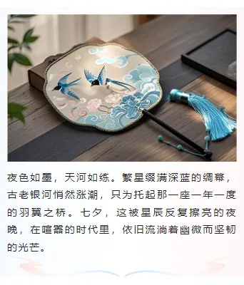 七夕营销公众号编辑必看|2026传统节日排版样式与模板大全 16 样式ID:163291 七夕节上下图文古风蓝色粉色渐变样式