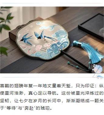 还在为七夕公众号排版发愁?2026这些样式与模板让推文惊艳全场 10 样式ID:163292 七夕节上下图文古风蓝色粉色渐变样式