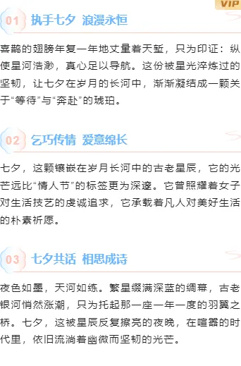 样式ID：163294 七夕节段落正文古风蓝色粉色渐变样式