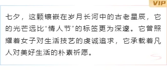 还在为七夕公众号排版发愁?2026这些样式与模板让推文惊艳全场 8 样式ID:163297 七夕节边框内容古风蓝色粉色渐变样式