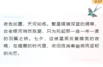 金融合规推文排版难题?2026七夕样式一键套用,省时90% 9 样式ID:163299 七夕节底色内容古风蓝色粉色渐变样式