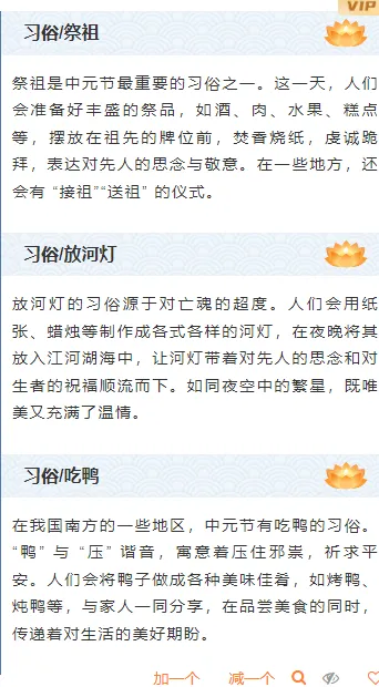 2026中元节文明祭祀公众号排版素材盘点|样式模板一网打尽 8 样式ID:163476 中元节段落正文古风蓝色样式