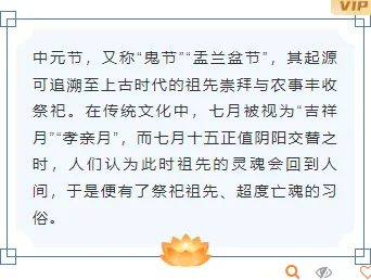 运营必看|2026中元节专题公众号排版素材全攻略 7 样式ID:163479 中元节边框内容古风蓝色样式