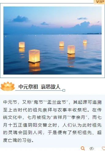 中元节祭品推文排版怎么做?2026精选样式素材与模板推荐 12 样式ID:163481 中元节上下图文古风蓝色样式