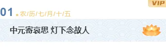 2026中元节关怀公众号排版素材盘点:10款样式+5套模板免费用 2 样式ID:163486 中元节编号标题古风蓝色样式