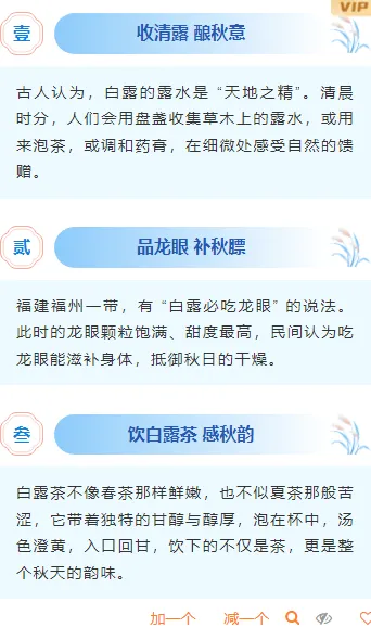 样式ID：163607 白露节气段落正文古风蓝色样式