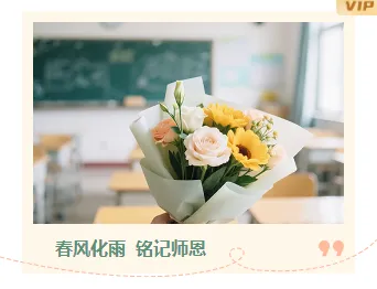 2026教师评选公众号排版必看:6款投票活动页样式+3套模板,峰值转化率提升40% 14 样式ID:163692 教师节单图简约黄色绿色样式