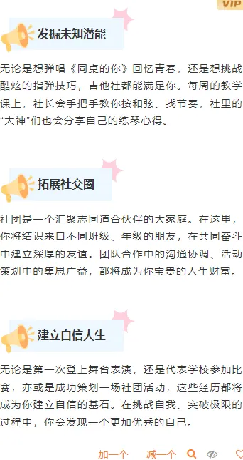 2026社团招新公众号排版素材:10款爆款样式+3套精选模板 10 样式ID:163794 社团招新段落正文简约蓝色样式