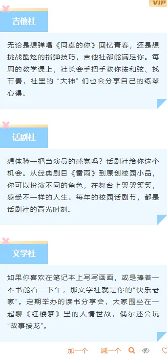 2026社团招新公众号排版素材:10款爆款样式+3套精选模板 9 样式ID:163797 社团招新段落正文简约蓝色样式