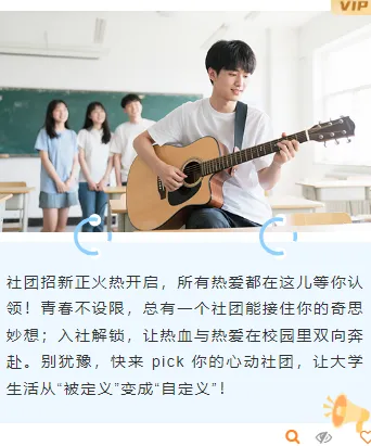 2026社团招新公众号排版素材:10款爆款样式+3套精选模板 15 样式ID:163801 社团招新上下图文简约蓝色样式