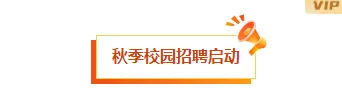 样式ID：163892 秋招图片标题商务简约橙色样式